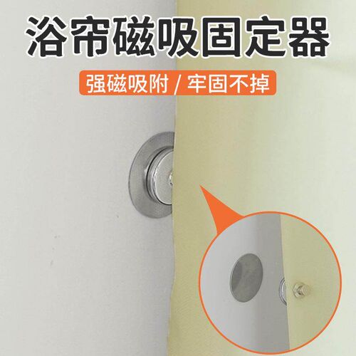 Magnetic curtain clips, snap closure, detachable, light-bloc
