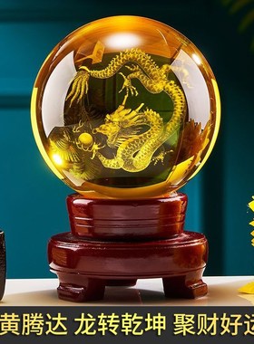 黄龙珠水晶球年年有余客厅佛堂办公室酒店聚财摆件乔迁送吉祥