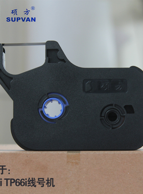 原装硕方线号机TP0i/tpi打号机色带硕方色带TP-R100B黑色色带