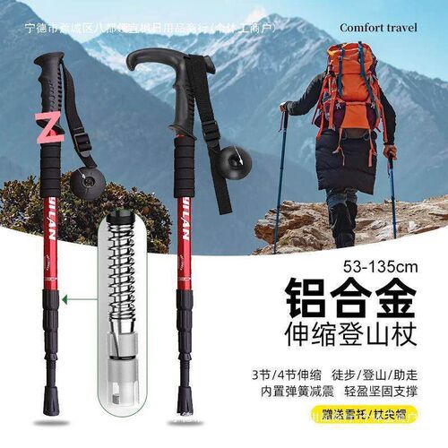 Professional Outdoor Climbing Stick Telescopic Folding