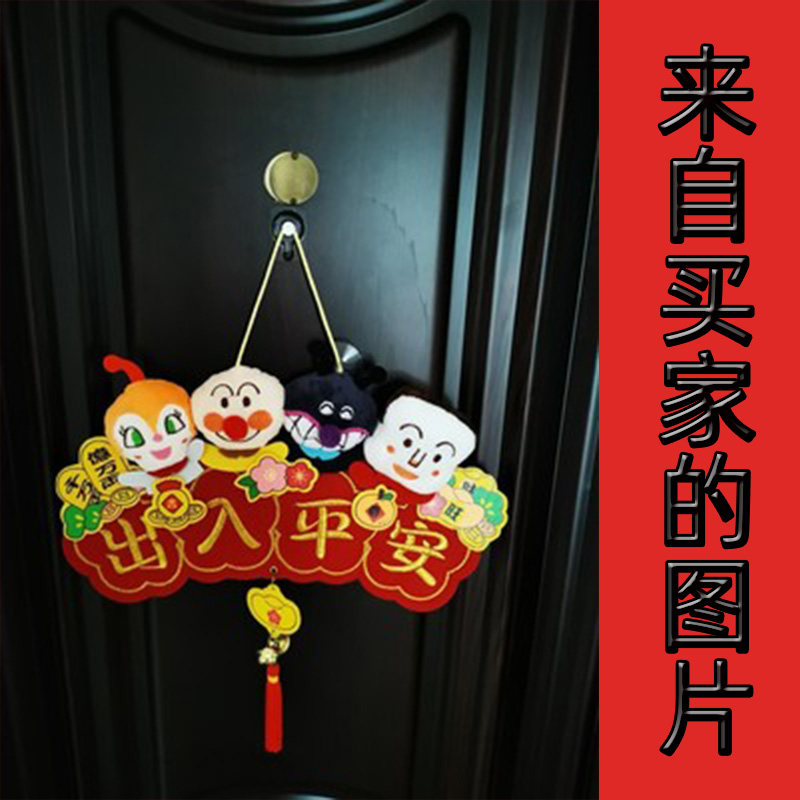 卡通公仔四字刺绣挥春横联门饰挂件绒布门口贴港版牛年布艺横珲春,节庆用品/礼品,门幅,淘宝优惠券,粉丝福利购,淘宝优惠卷