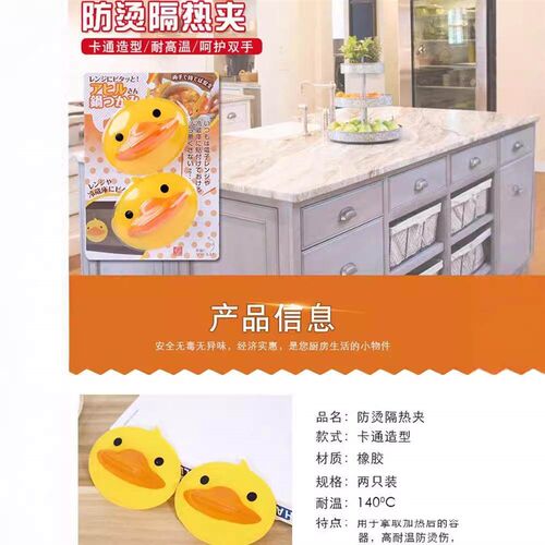 Cute heat-resistant kitchen gloves featuring a little yellow