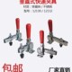 夹钳 不锈钢快速夹具垂直式 压紧器工装 焊接固定工具
