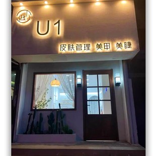 美甲门头招牌霓虹灯发光字广告牌定制公司门牌匾灯箱广告做字