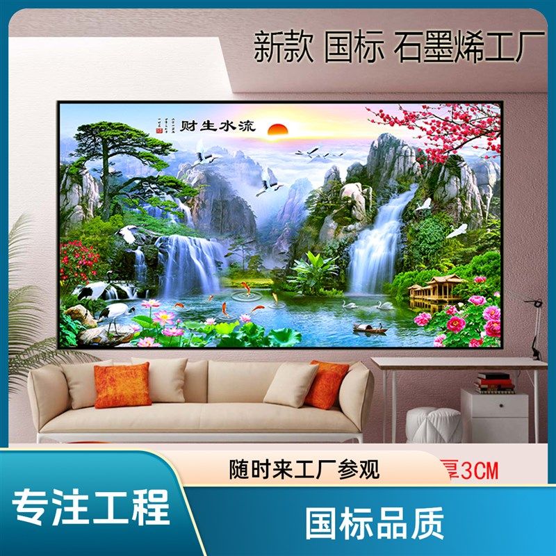 00W石墨烯碳晶墙暖壁画电暖器无味防冻取暖器 大功率速热电热板