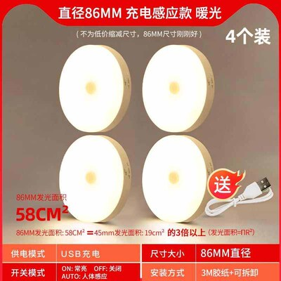 Wireless intelligent induction light.LED night light chargin