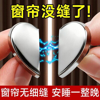 Magnetic curtain clips for door curtains, light-blocking mag