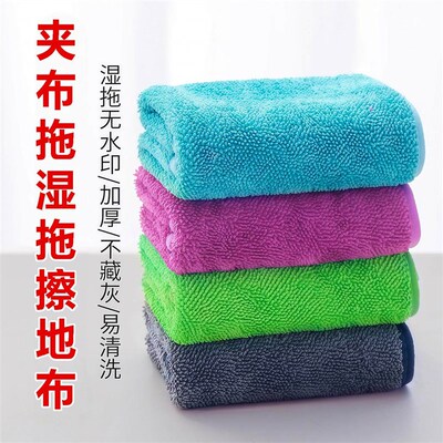 Thick fiber cleaning cloth for home use, specially designed
