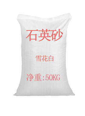 石英砂白色酒店烟灰缸垃圾桶灭烟细沙白沙子造景石英沙