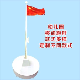 移动旗台旗杆升国旗旗杆幼儿园学校专用移动旗台米9米