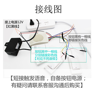 多路语音提示器报警器工业语音播报器 定制录音门禁控制关门提示