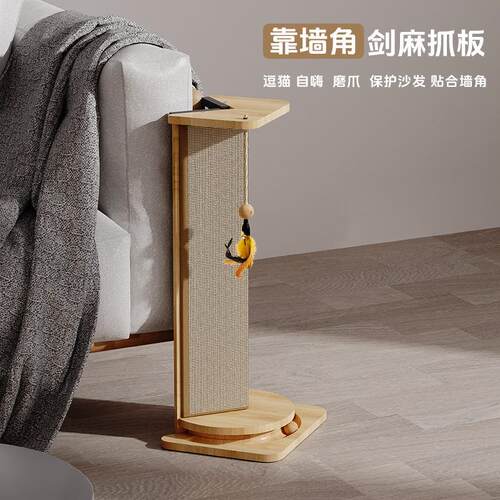 Sofa Anti-Cat Scratch Sisal Cat Scratching Board Non-Sheddin