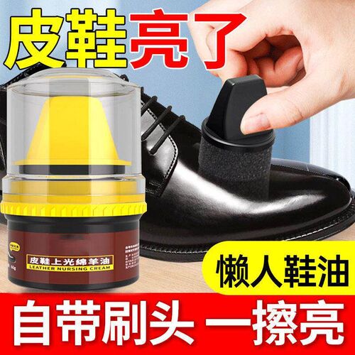 Shoe polish maintenance oil, quick-shine sponge shoe wax, le