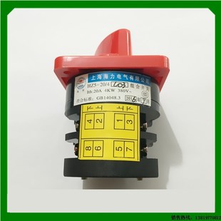 转换开关 L03 银触点开关 L02 HZ5 上海海力电气