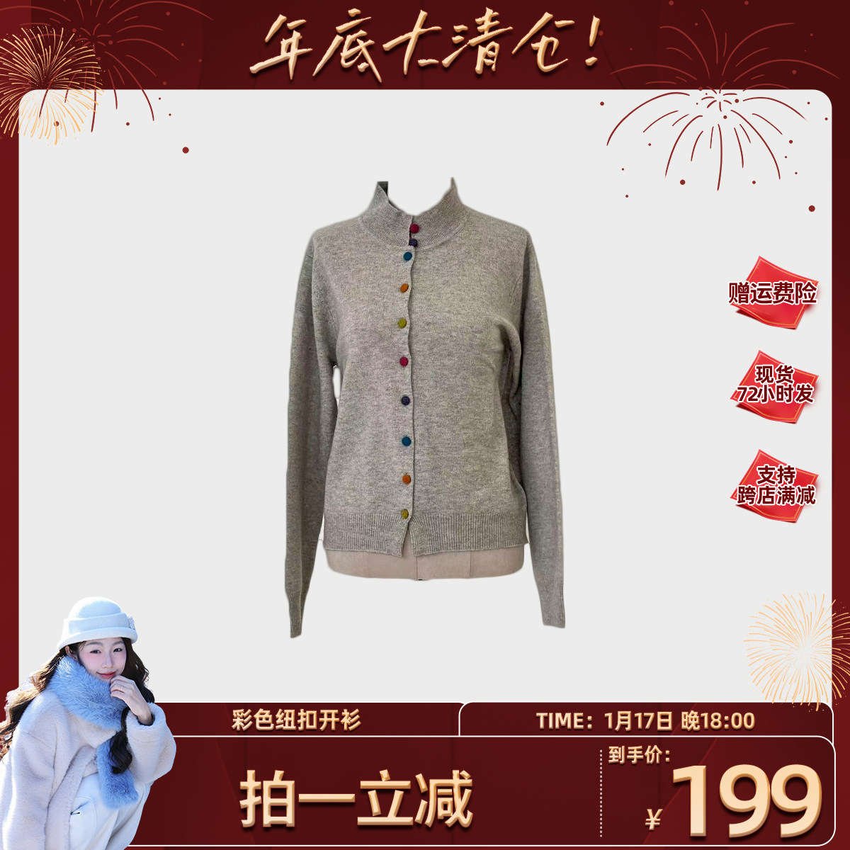 【鱼九九推荐】彩色纽扣开衫秋冬女士针织衫打底时尚减龄显瘦,女装/女士精品,毛针织衫,淘宝优惠券,粉丝福利购,淘宝优惠卷