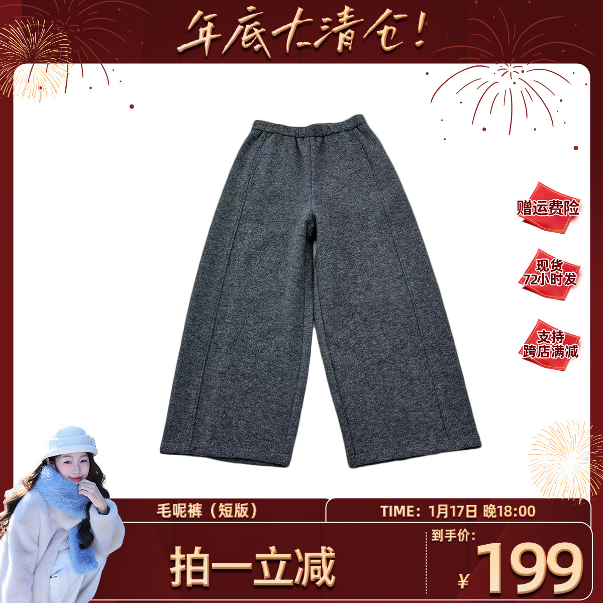 【鱼九九推荐】毛呢裤（短款）秋冬加绒羊毛阔腿裤女百搭紧腰显瘦,女装/女士精品,休闲裤,淘宝优惠券,粉丝福利购,淘宝优惠卷