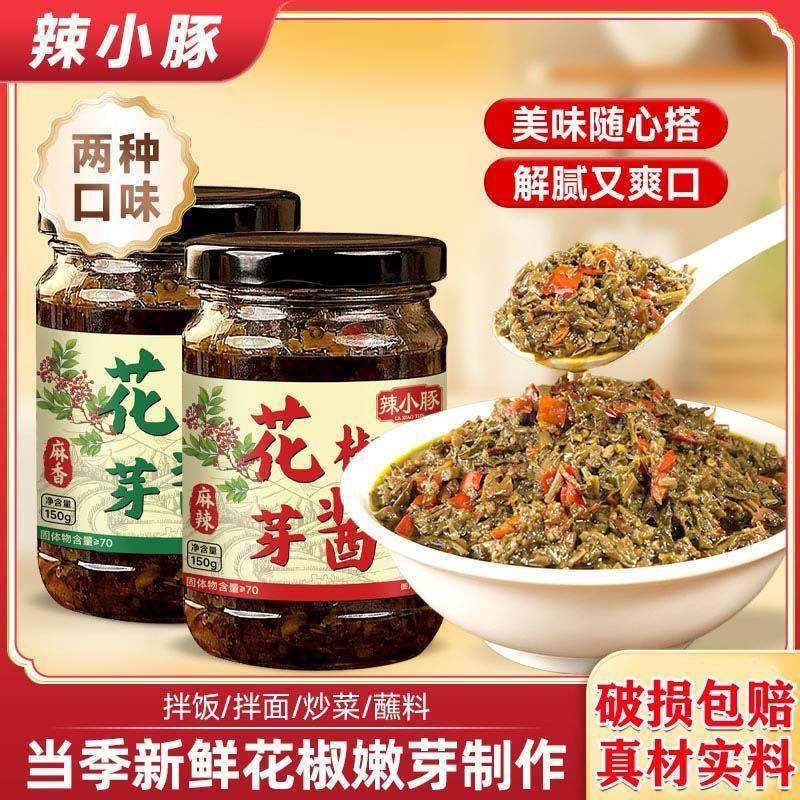 【拍1发2】花椒芽酱拌饭拌面调味炒菜家用下饭真材实料,粮油调味/速食/干货/烘焙,酱类调料,淘宝优惠券,粉丝福利购,淘宝优惠卷