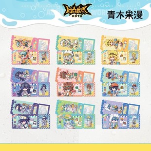 凹凸世界夏日海滨系列镭射票纪念收藏卡片七创社周边 现货 正版