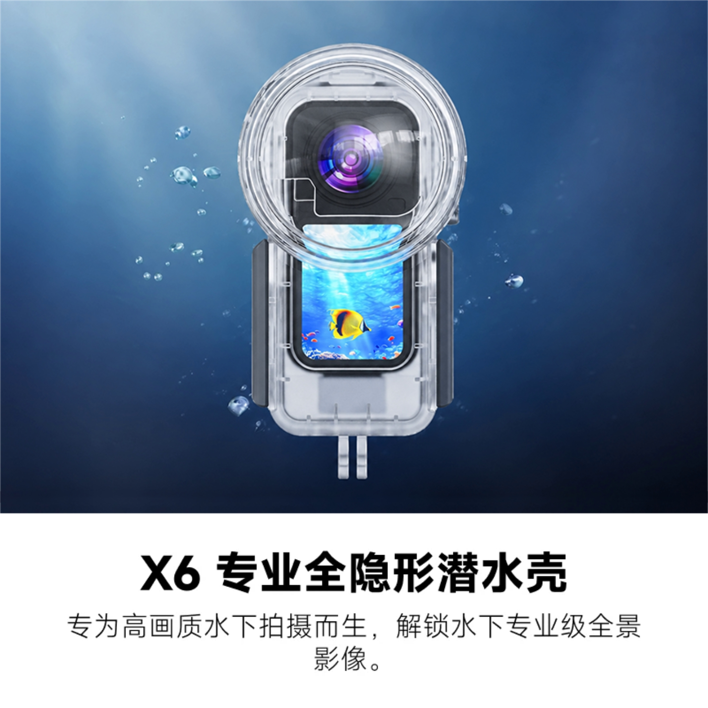 奥帕图适用影石insta360x6防水壳图片