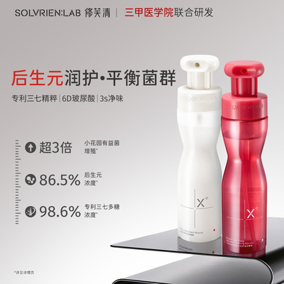 修芙清女性私密洗护液