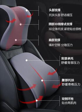 汽车头枕腰靠垫26573车内对座椅颈护颈枕记忆棉载一车车用椎枕靠