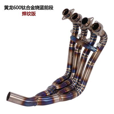 适用于车黄龙600前段BJBN摩托TNT6BJBNTN00改装排气压管回鼓侧排