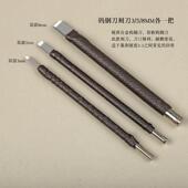 篆刻套装 初学者门全钢套手工篆刻刀钨刀练习章刻工具H1篆刻工篆入