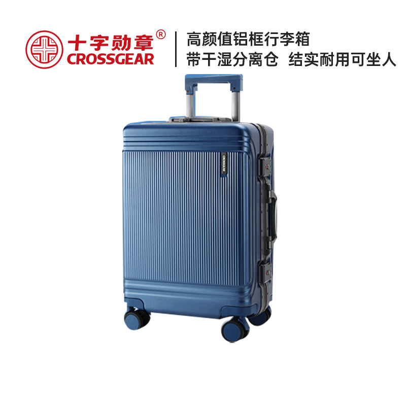 CROSSGEAR十字勋章瑞士军刀高颜值20寸商务铝框拉杆旅行李密码箱