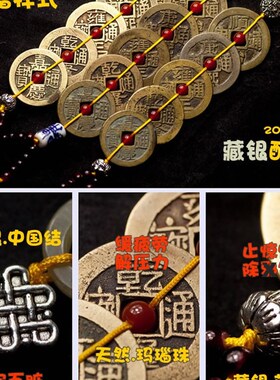 沧浪亭-清代保真品五帝钱-15年老店老客户结缘处-装修挂件携带用