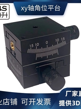 xy轴手动测角仪角位平台GFSG0燕尾槽蜗轮蜗杆型倾斜摆动滑台