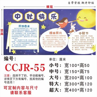 定制节日类黑板报宣传栏墙贴画 五一中秋国庆植树清明节学习雷锋