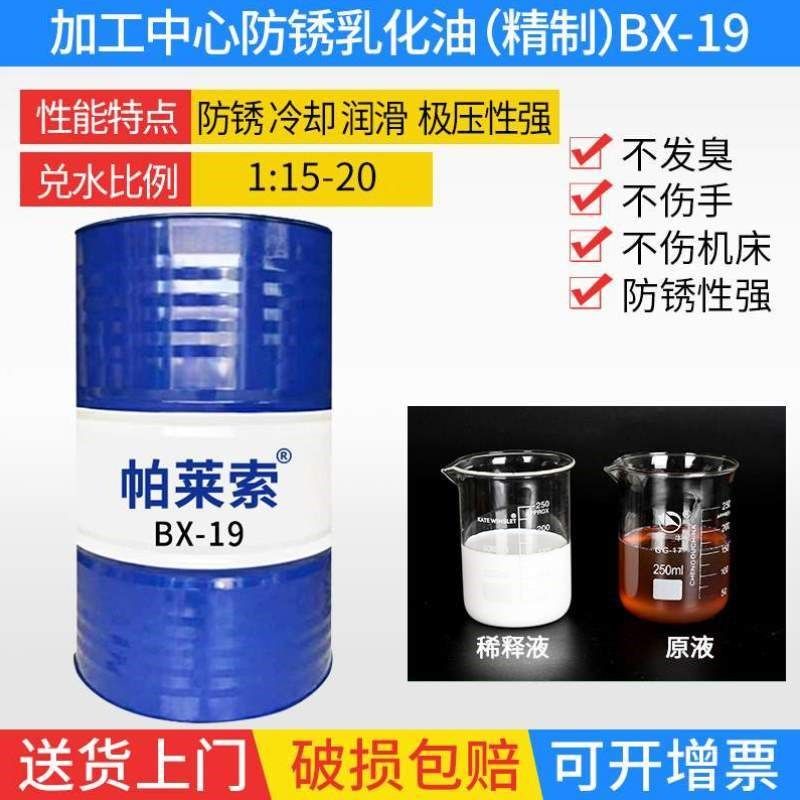 皂化镁铝合金冷却液不锈钢车床防锈油微合成乳化油磨削液全切削液,工业油品/胶粘/化学/实验室用品,切削液/切削油,淘宝优惠券,粉丝福利购,淘宝优惠卷