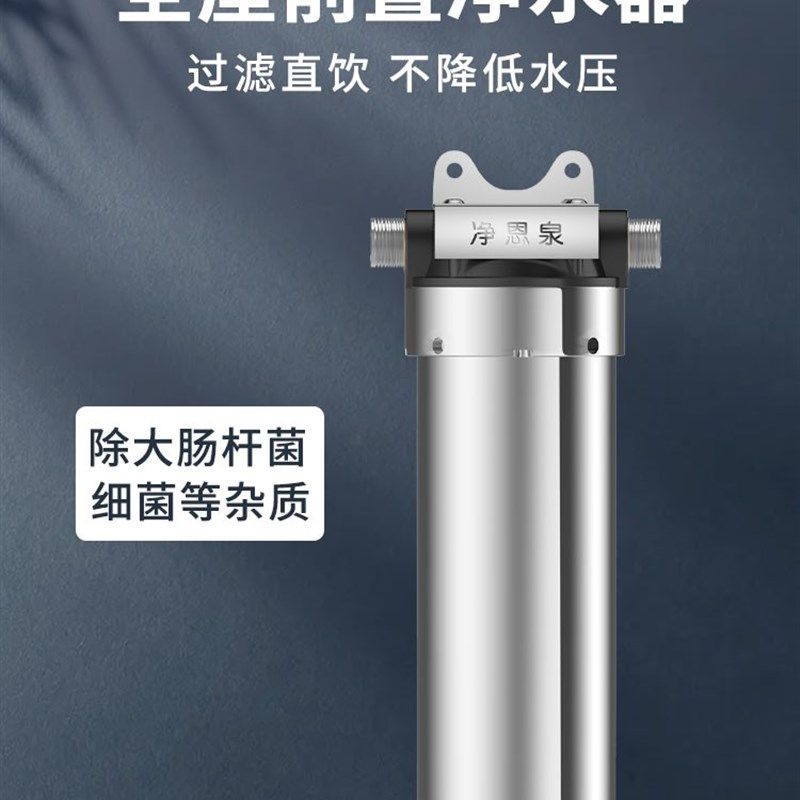 净恩泉自来水入户前置家用农村水塔井水黄泥克星超滤净水器,厨房电器,净水器,淘宝优惠券,粉丝福利购,淘宝优惠卷