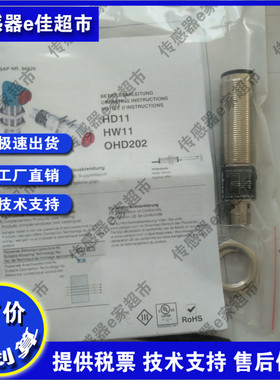 光电开关传感器HD03P/HD11PCV3/HD03P/TC22P/TC55NTC55P