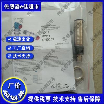光电开关传感器HD03P/HD11PCV3/HD03P/TC22P/TC55NTC55P