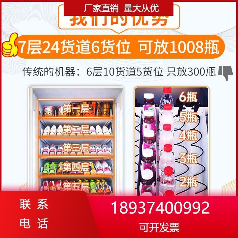 零食自动售货机售卖机饮料机小时无人自助烟板凳2扫码贩卖机商用,厨房电器,自动售货机,淘宝优惠券,粉丝福利购,淘宝优惠卷