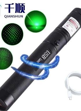303充电激光手电售楼部USB激光灯沙盘射笔红外线驾校满天星