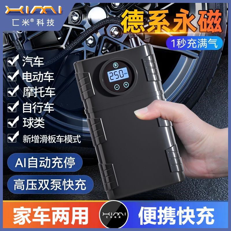 Ximi车载充气泵缸大功率高压电动汽车打气泵轮胎便携自动打气筒