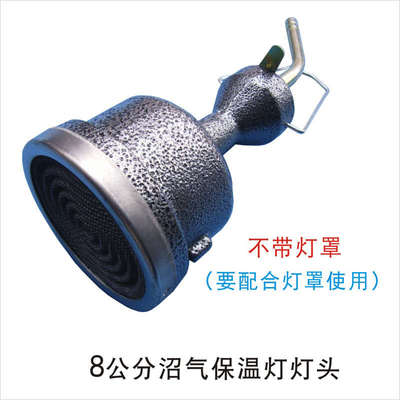 公分沼气灯送小猪三通大号开灯灯8专用保温保暖灯沼气取暖灯头