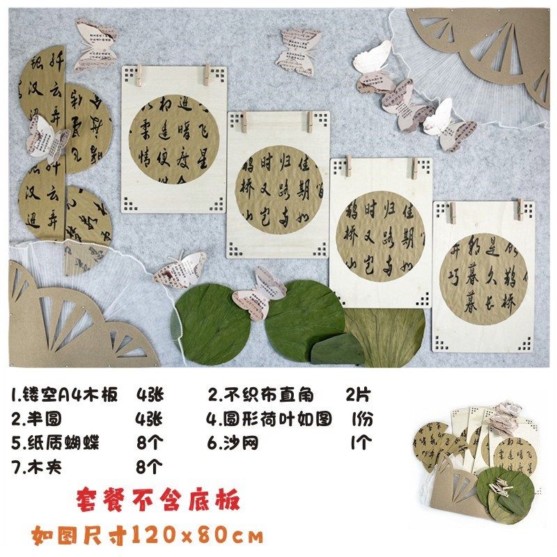 幼儿园环境布置材料家园联系古典国风环创美化装饰荷花叶主题墙贴,家居饰品,文化墙贴,淘宝优惠券,粉丝福利购,淘宝优惠卷