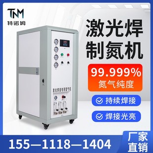 制氮机激光焊专用高纯度等离子波峰焊接氮气机工业小型氮气发生器