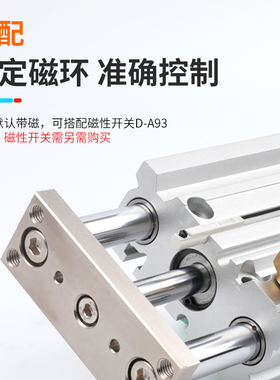 气动三杆带导杆轨磁性薄型气缸TCM10MGPM 1 20  32   3