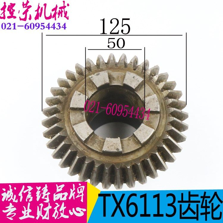镗床配件TX1C伞齿轮昆明TM1螺旋伞齿轮,机械设备,其他机械设备,淘宝优惠券,粉丝福利购,淘宝优惠卷