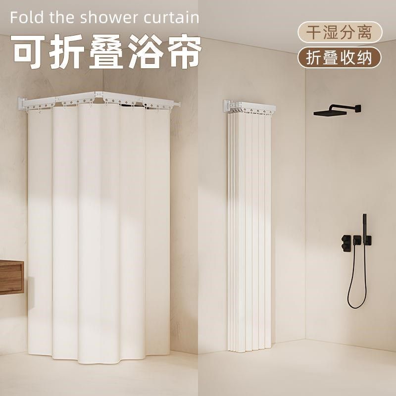 厕所干湿分离屏风折叠浴帘浴室卫生间隔断帘免打孔洗澡干湿淋浴加,家庭/个人清洁工具,浴帘配件,淘宝优惠券,粉丝福利购,淘宝优惠卷