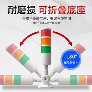 LED多层警示灯三色报警故障指示灯机床设备信号灯声光报警器