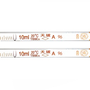 天玻玻璃移液管刻度吸管分度吸量管级0.1 0.2 0.5 10 15 ml