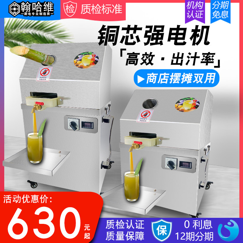 甘蔗机商用甘蔗榨汁机器不锈钢全自动电动商用甘蔗机摆摊专用,厨房电器,其他商用厨电,淘宝优惠券,粉丝福利购,淘宝优惠卷