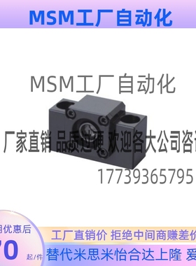 怡合达型 LEB1-/8/10/方形丝杠支座组件 C5级角接触 固定侧