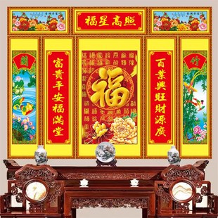 福字中堂画客厅挂画农村堂屋大气壁画自粘超大防水旺财山水画墙贴