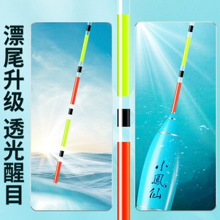 小凤仙水晶尾鱼漂高灵敏醒目鲫鱼漂野钓纳米行程浮漂专攻强光H-SJ